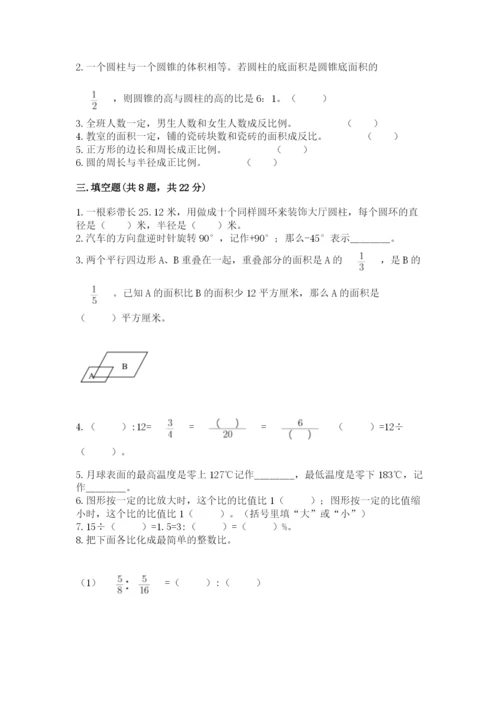 沧州市肃宁县六年级下册数学期末测试卷附答案.docx