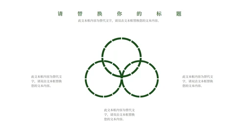 绿色简约杂志风世界无烟日PPT模板