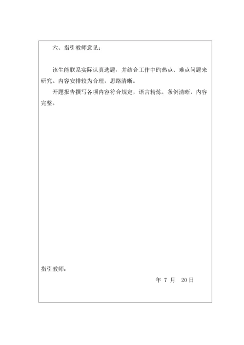 现代企业会计新版制度与会计管理模式.docx