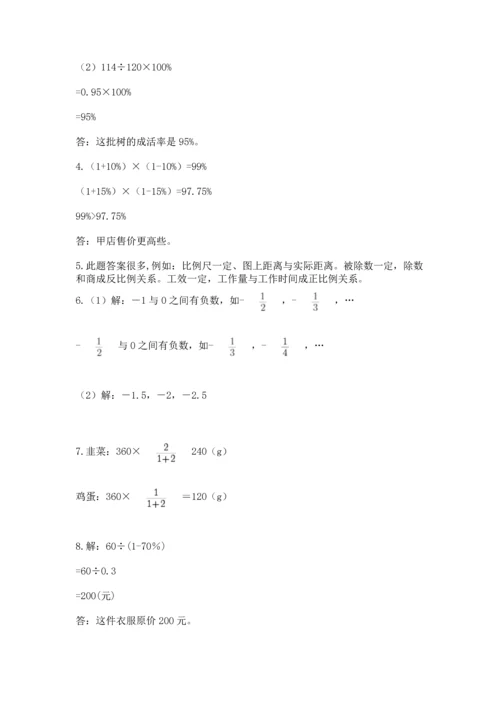 六年级小升初数学解决问题50道及完整答案【夺冠】.docx