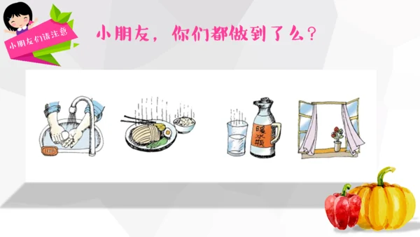 关注食品安全分享健康生活蔬菜通用PPT模板
