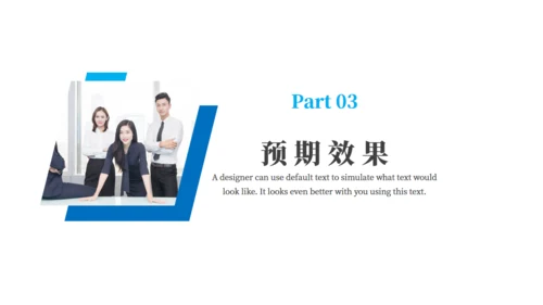 蓝色企业营销策划方案通用PPT模板