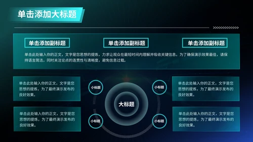 蓝色科技风VR数码科技商业计划书PPT模板
