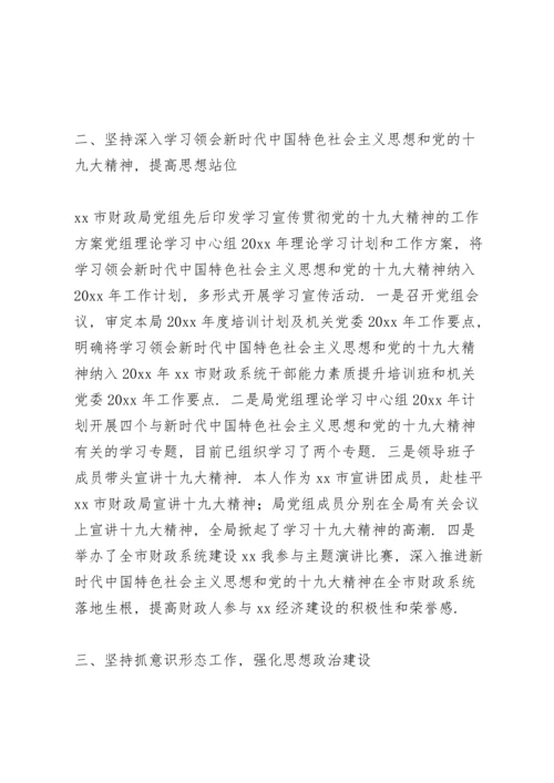 加强党的政治建设情况汇报.docx