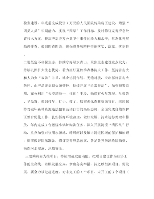 精编之在年第二次区委全委扩大会议暨全区经济工作会议上的讲话模板.docx