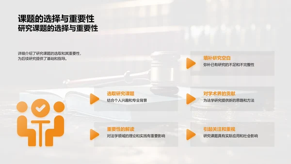 法学研究探析