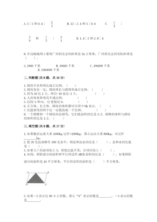 沪教版小学数学六年级下册期末检测试题新版.docx