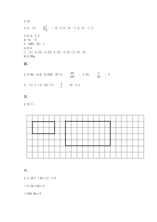 浙江省【小升初】2023年小升初数学试卷精编.docx