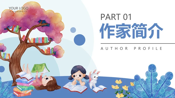 林徽因介绍通用PPT模板