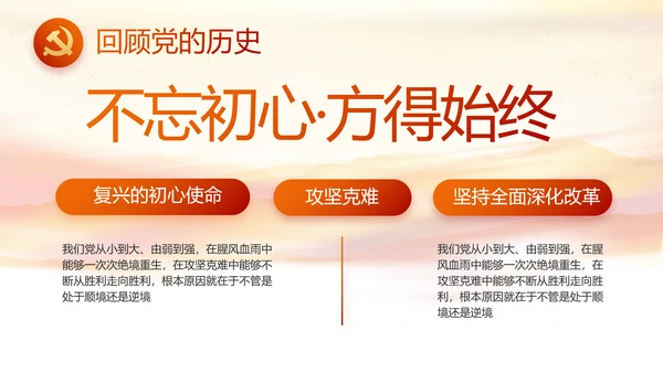 建党100周年大会七一讲话ppt党课