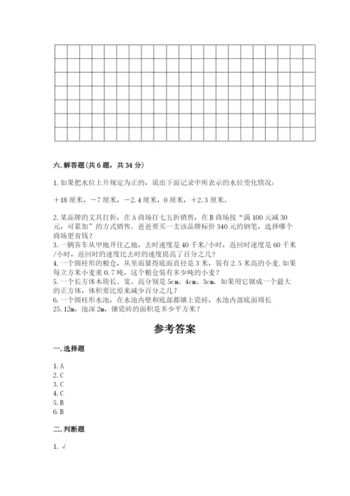 巍山彝族回族自治县六年级下册数学期末测试卷最新.docx