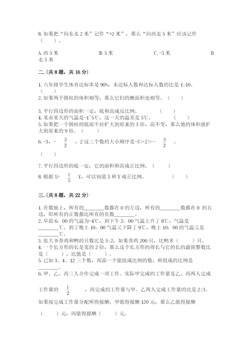 沪教版六年级数学下学期期末测试题（历年真题）.docx