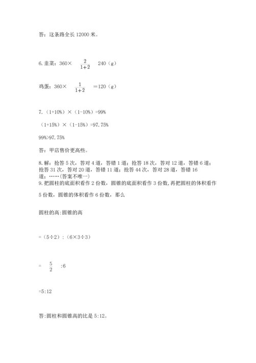 小升初数学应用题50道【综合题】.docx