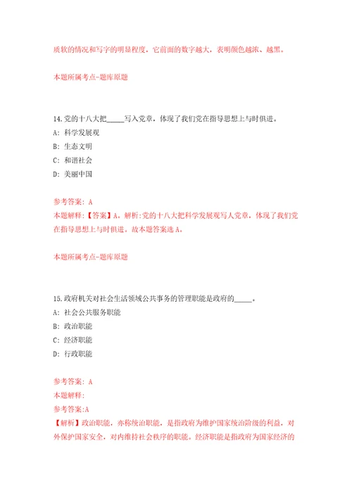 2022年江苏苏州常熟市东南街道招考聘用社区合同制工作人员5人模拟试卷附答案解析第1期