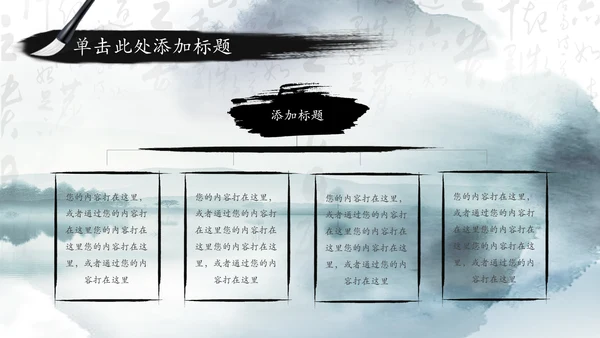 中国风国学经典古典传统文化论语PPT模板