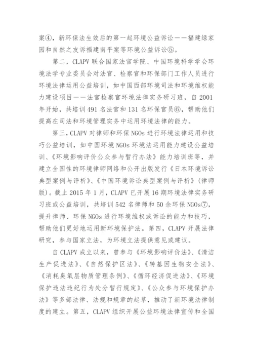 公益法律服务的论文.docx
