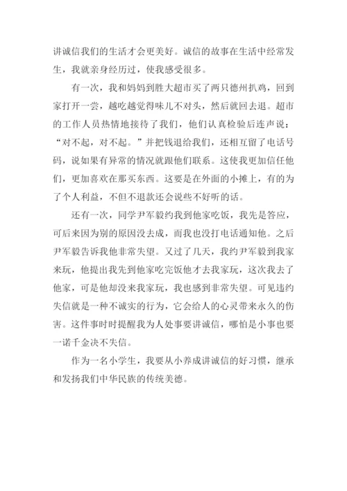 伴我成长作文500字-1.docx