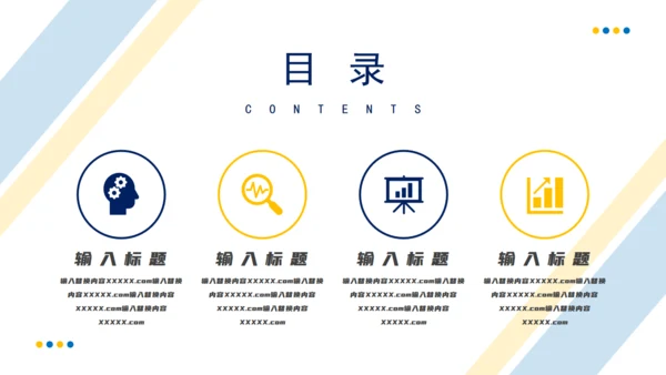 国际物流贸易商务风通用PPT模板