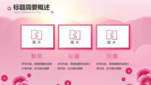 粉色美容院礼仪培训动态PPT模板