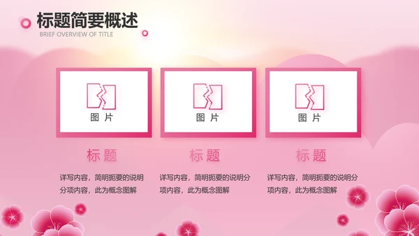 粉色美容院礼仪培训动态PPT模板