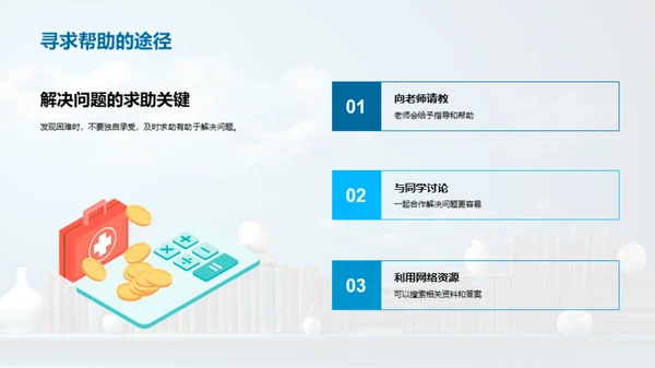 四年级学习之旅