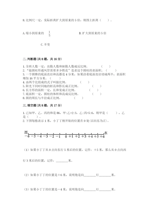 小升初六年级期末试卷附答案（满分必刷）.docx