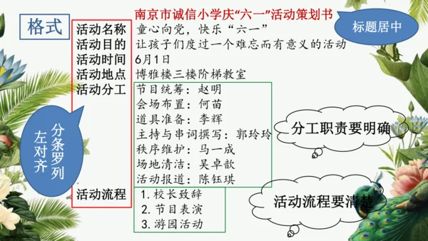 统编版语文六年级下册2024-2025学年度第六单元  难忘小学生活（课件）