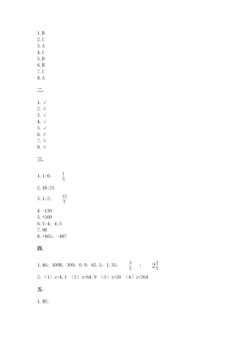 黑龙江【小升初】2023年小升初数学试卷及答案（考点梳理）.docx