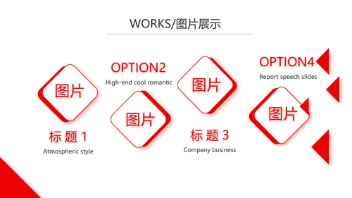 红色企业宣传画册公司简介产品介绍动态PPT