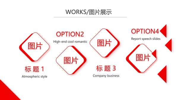 红色企业宣传画册公司简介产品介绍动态PPT