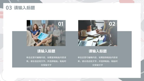 简约高级莫兰迪色块汇报PPT模板