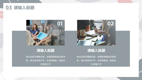 简约高级莫兰迪色块汇报PPT模板