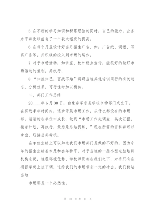 客服转正工作总结优秀范文5篇.docx
