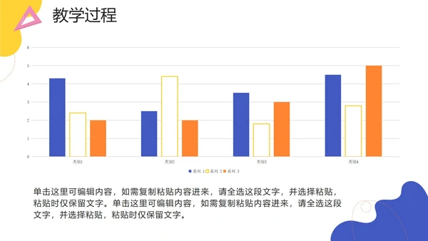 卡通手绘可爱小学教学PPT模板
