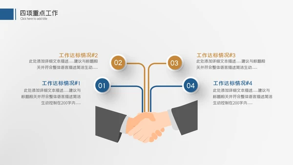 大气商务工作汇报述职报告年终总结PPT