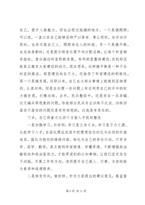 围绕关于“六个必须”对照剖析材料.docx