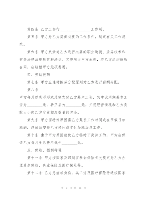 简易版劳动合同常用范本.docx