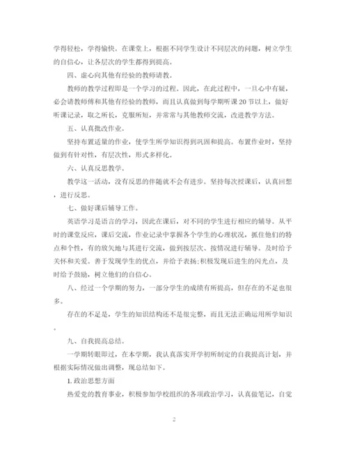 精编之初三英语教师的工作总结精选范文.docx