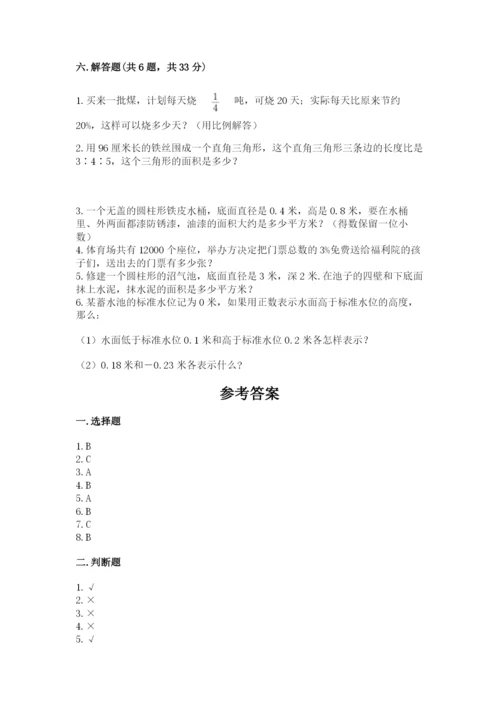 六年级下册数学期末测试卷【典型题】.docx