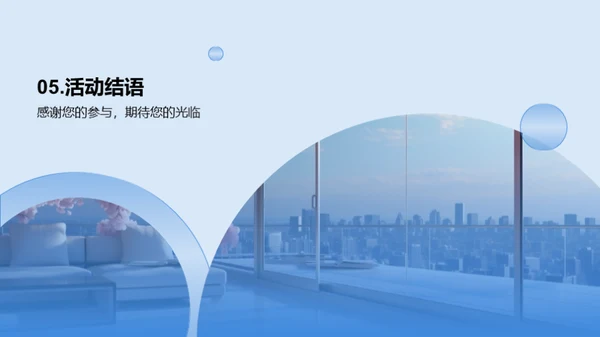 家园盛放 春日新篇