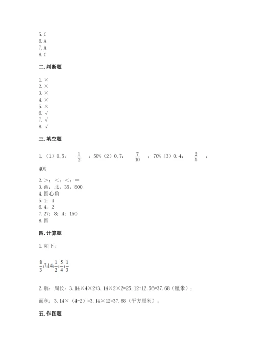 2022人教版六年级上册数学期末考试试卷（巩固）.docx