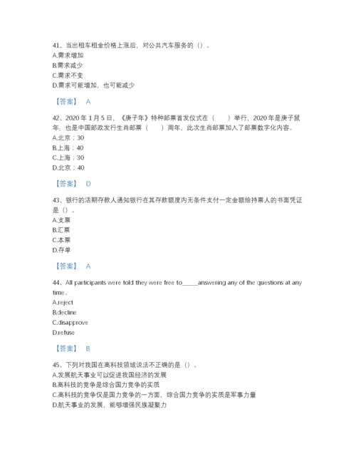 2022年山西省银行招聘之银行招聘综合知识自我评估预测题库附答案下载.docx