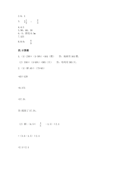 遵义市小升初数学测试卷完整.docx