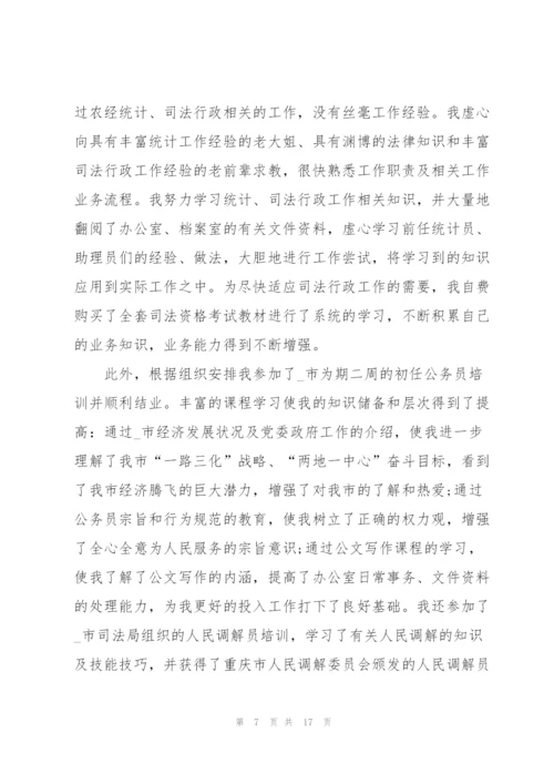 基层乡镇工作总结范文5篇.docx