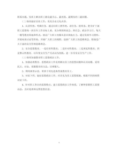 精编之年党员学习总结范文大全.docx