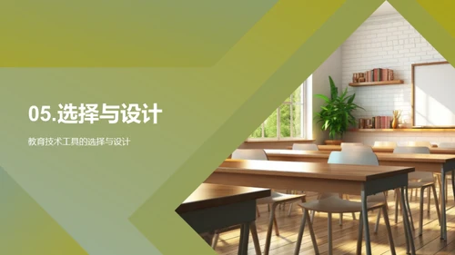 智慧教室与教育创新