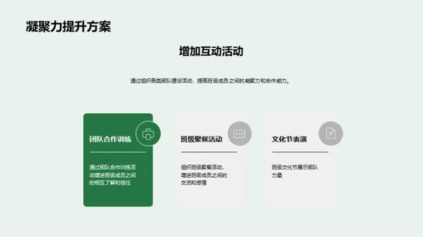 新学期，新蓝图