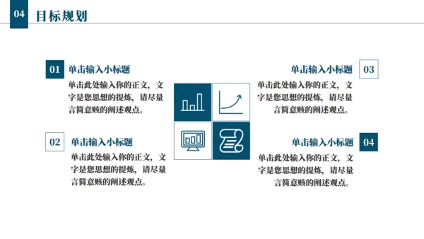 航海者扬帆起航逐梦前行通用PPT模板