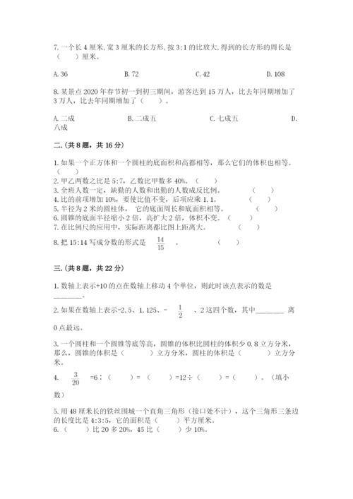 黑龙江【小升初】2023年小升初数学试卷带答案（名师推荐）.docx