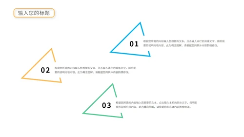 绿色卡通风暑期安全教育PPT模板